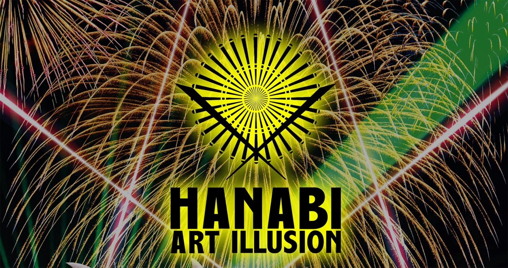 HANABI ART ILLUSION in 福智町 Opening Movie